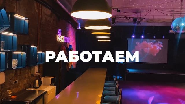 Большой зал Loft COM.NATA