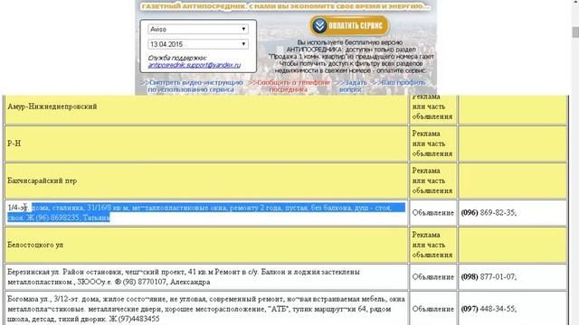 Инструкция по сервису 