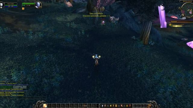 World Of Warcraft Legion QUEST Помощь Выжившим