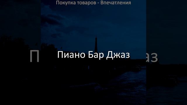 Атмосфера (Кафе Бары)