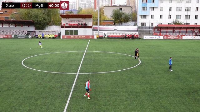 Химки - Рублево (2006 г.р.) прямая трансляция Клубная Лига