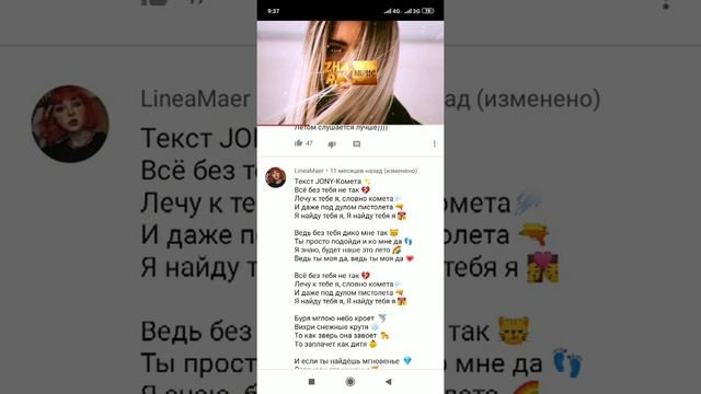 Комета