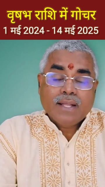 मेष लग्न के लिए क्या है ख़ास ? Guru Gochar 2024 | Jupiter Transit 2024 | Astro Devam Hindi