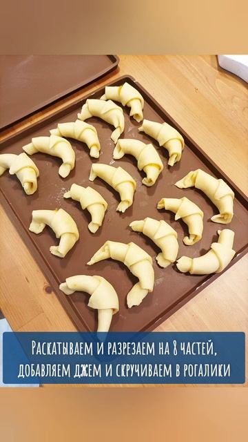 3 стакана муки, пачка слив. масла, полстакана воды или сметаны4 стол. ложки сахараДжем густой