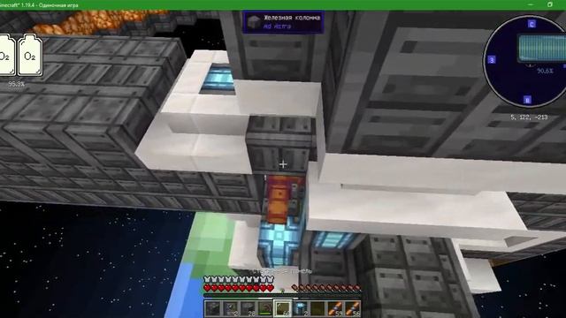 Полёт в космос(2 часть)