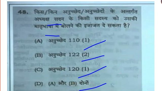 69th Bpsc Politics Prelims Questions Discuss #solve #solvequestions #gk #knowledge #education