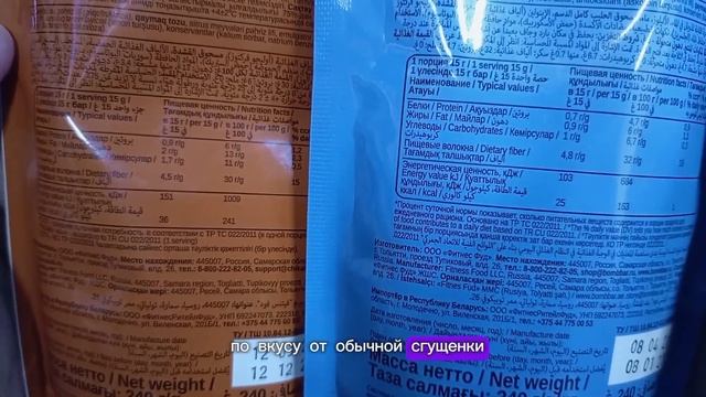 Сгущенка без сахара для похудения и ПП. Купить Топпинг Bombbar. Состав и БЖУ. Цена. Отзывы. Карамел