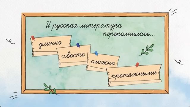 Разговоры о важном 13.05.2024. Тема: «Русский язык. 225 лет со дня рождения А. С. Пушкина».