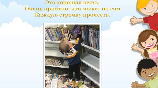 Первый раз в библиотеке 27 мая - Общероссийский День библиотек