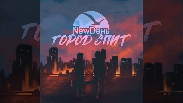 Город небесный