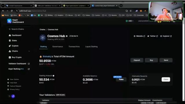 Войс для Чайников #46