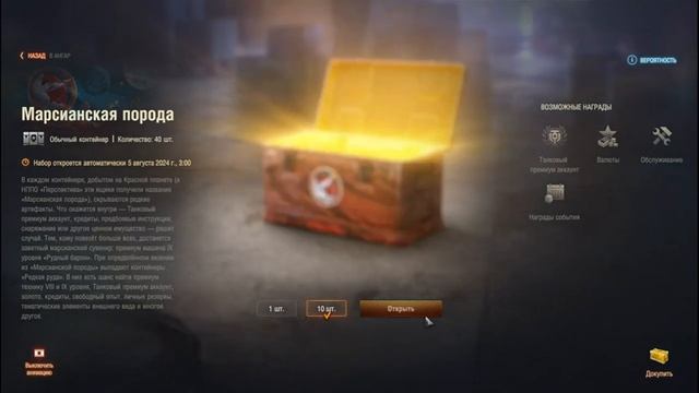 Открываем 200+ коробок события 