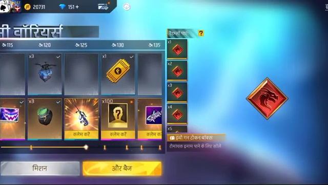 Free Fire New Elite Pass Parsecs 👍👍👍