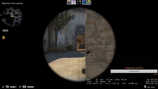 Калибровка CS Go