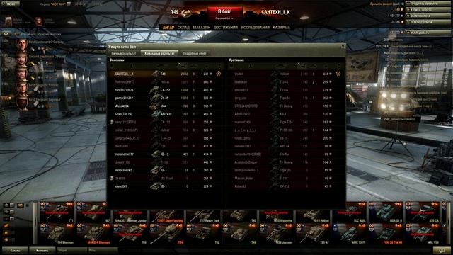 Лучший танк игры WOT - Т49