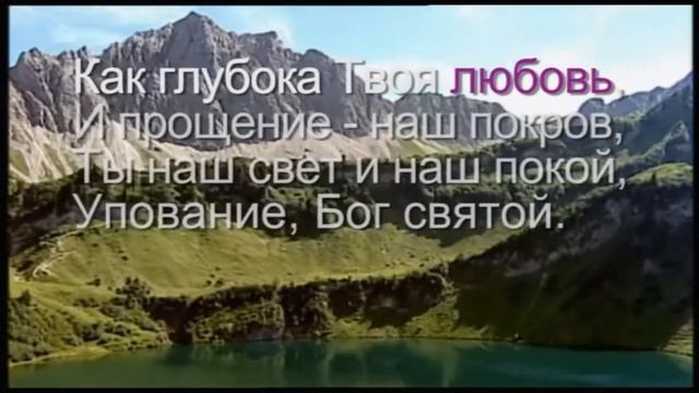 Велики и чудны 2 ХРИСТИАНСКОЕ ПРОСЛАВЛЕНИЕ ПОКЛОНЕНИЕ КАРАОКЕ СО СЛОВАМИ 2019 СБОРНИК №30