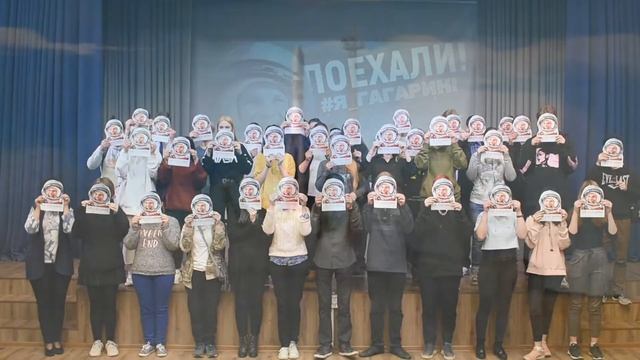 #Я_Гагарин