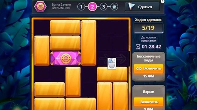 Этап 2, 37 испытание