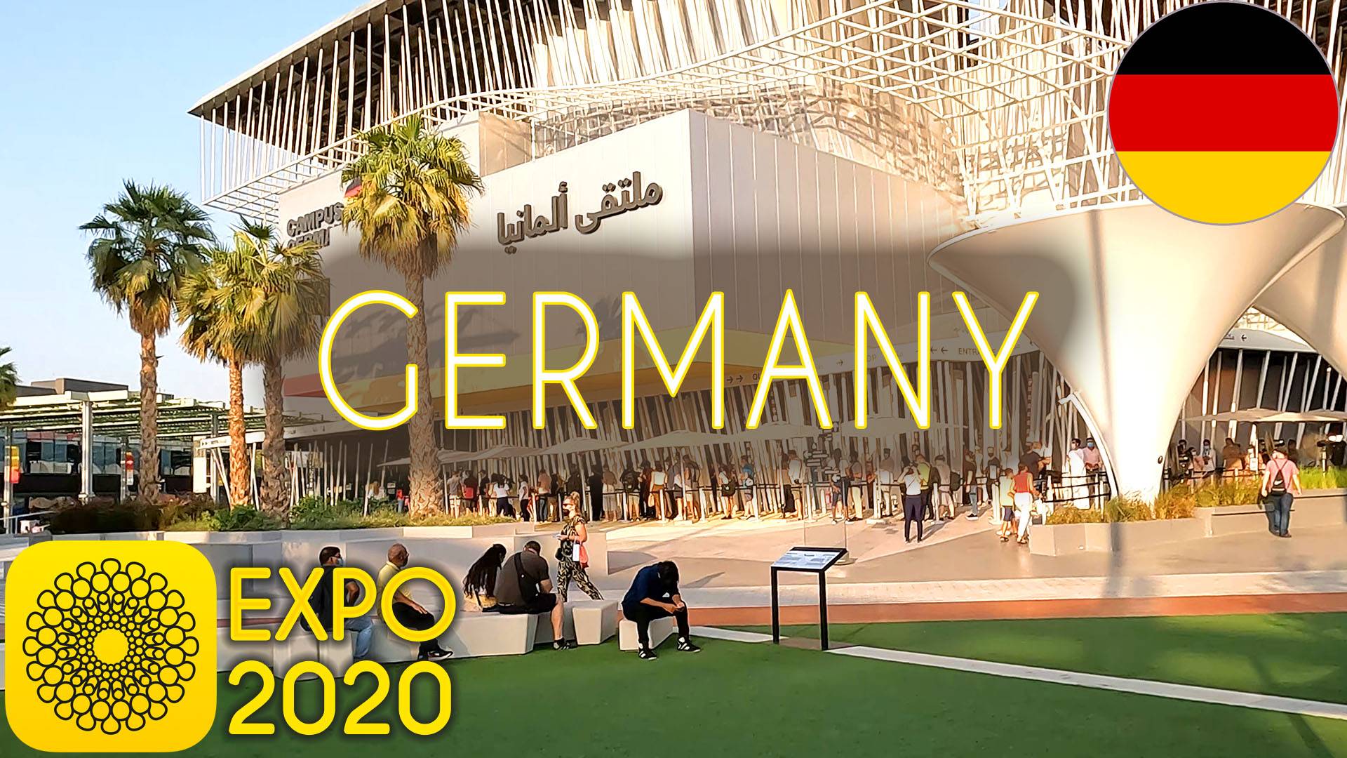 Павильон Германии на ЭКСПО 2020 Дубай |  C пояснениями