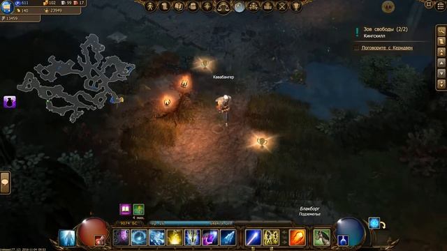 Drakensang Online новолуние