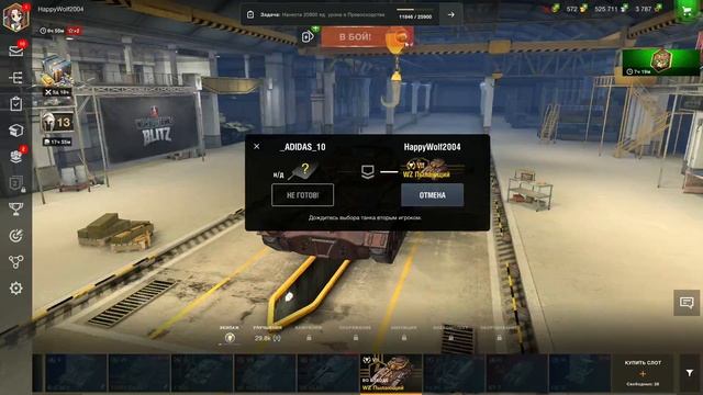 | Простая игра с взводом | WZ Пылающий | #World Of Tanks Blitz|№2|