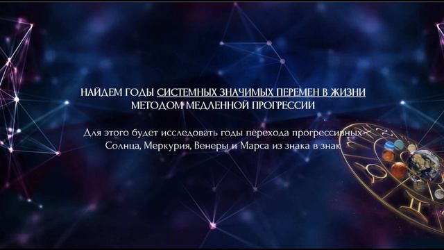 Как новичку астрологу стать профи, к которому обращаются и возвращаются