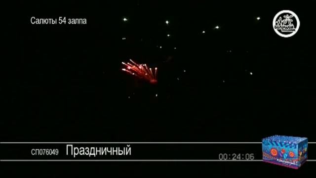 СП059049 Праздничный