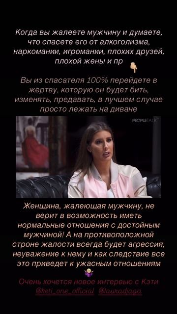 ЖАЛОСТЬ К МУЖЧИНЕ