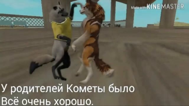 Истории моих персов/детство Кометы(главный перс)