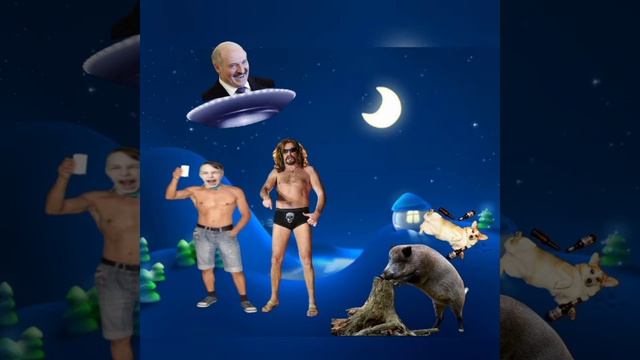 Кабанюка - НЛО #метеорикабанюка