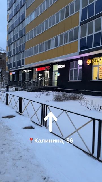 Филиал «Британия-Смарт» на ул. Калинина, 66