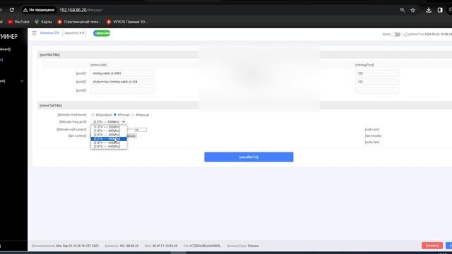 Прошивка без комисcии ANTMINER SUPERstock на примере D9. Разгон замеры хэшрейта и потребления