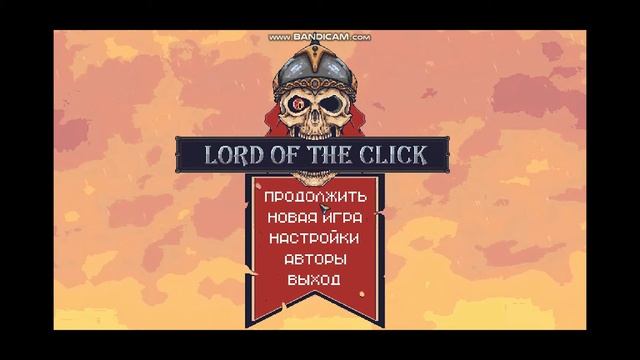 обзор на игру кликер
