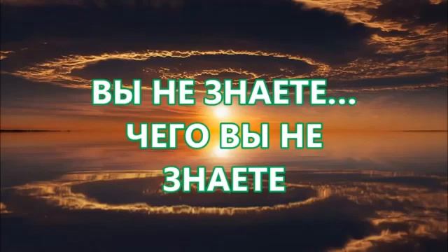 ВЫ НЕ ЗНАЕТЕ… ЧЕГО ВЫ НЕ ЗНАЕТЕ - ЧЕННЕЛИНГ КРАЙОН