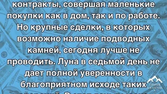 ФИНАНСОВЫЙ ГОРОСКОП на 20 марта 2021 года