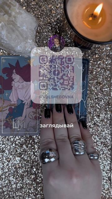 ПОЛНОЛУНИЕ 25 марта ПРОГНОЗ | подписывайся и ставь лайк, чтобы не пропустить новые расклады ❤️