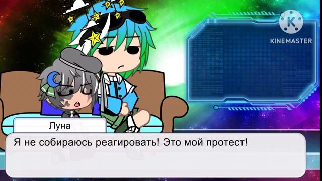 Реакция Спутника Земли на неë/него