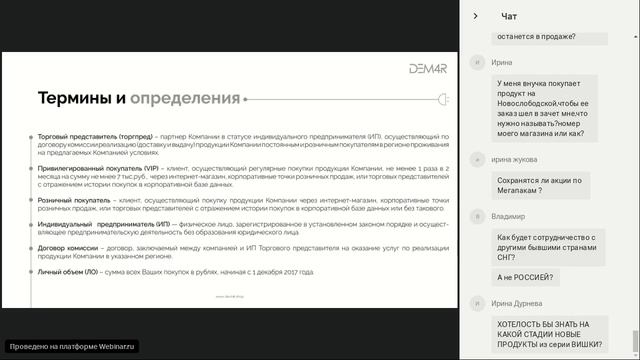 Бизнес-предложение: знакомство с новой стратегией