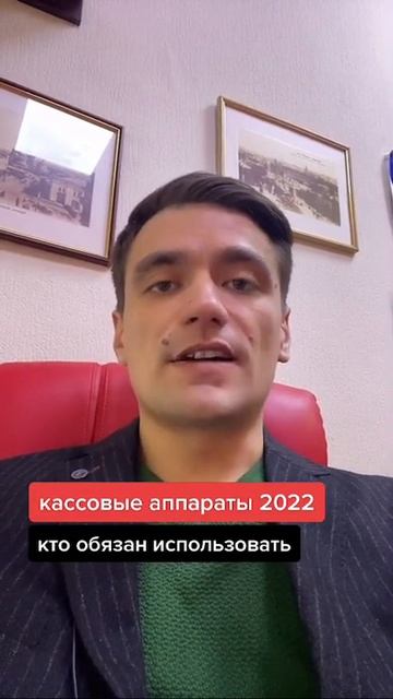 Кассовые аппараты 2022 - кто обязан использовать РРО (ПРРО). Штрафы - адвокат Украина.