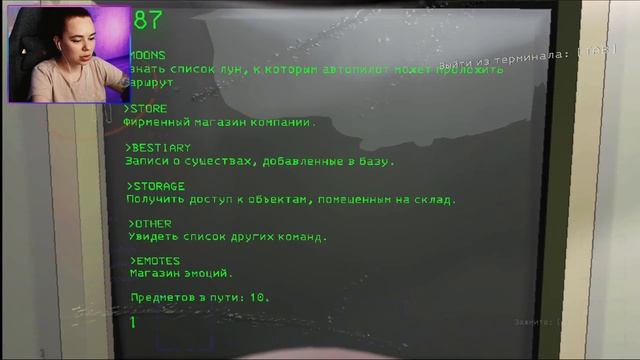 НАША ЦЕЛЬ АРТ ► Lethal Company