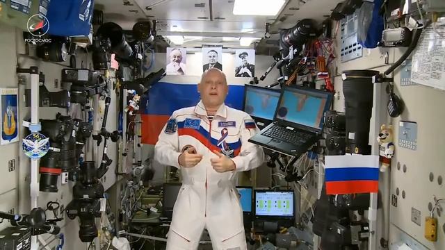 Южнуральцев поздравили с Днем России из космоса