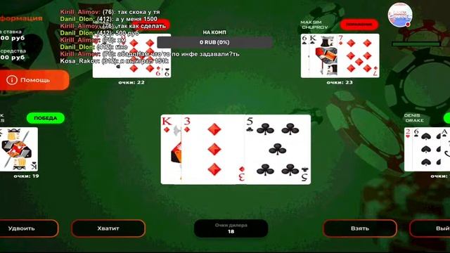 Стрим По Блек Раша