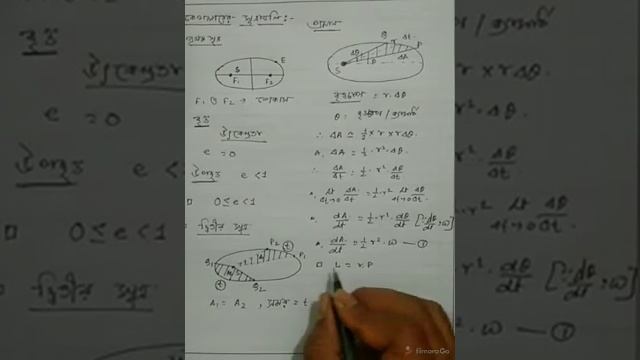 CLASS XI: GRAVITATION(PART III) KEPLER'S LAW ,  EXPLANATION WITH  EXAMPLE IN BENGALI WBCHSE