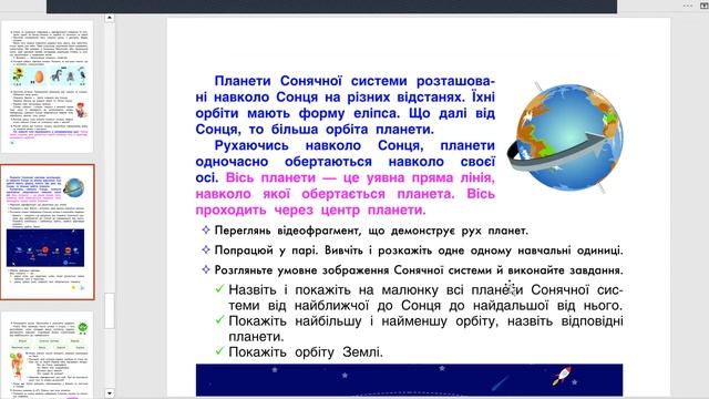 20 вересня ЯПС  УРОК 24