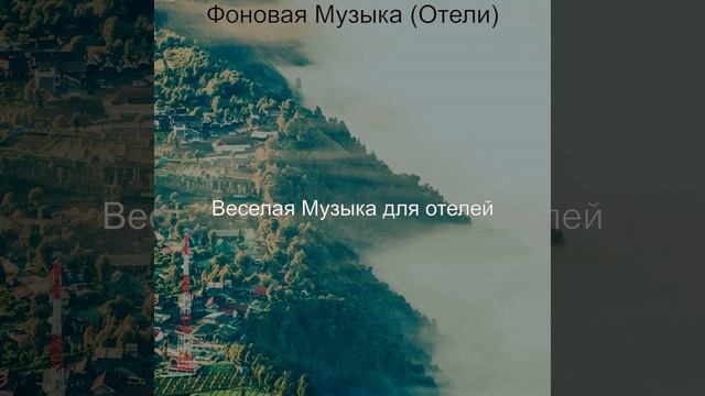 Атмосфера (VIP номер)