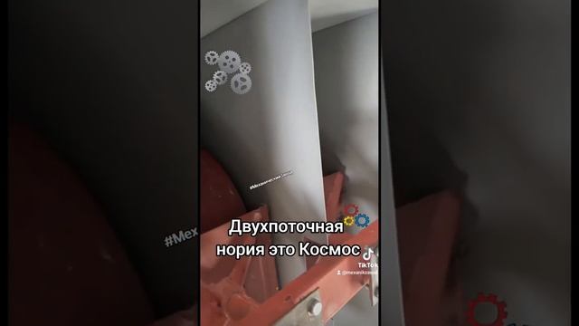 Двухпоточная нория это реально Космос!!! Житомирский Механический Завод производит любые типы Нории
