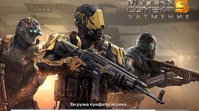 Modern Combat 5:Затмение
