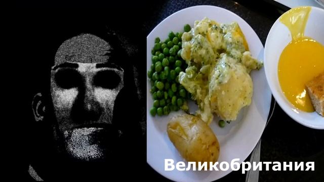 Мистер Исключительный оценивает школьную еду из разных стран