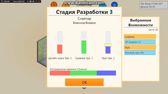 Симулятор создания игр (Часть 2)