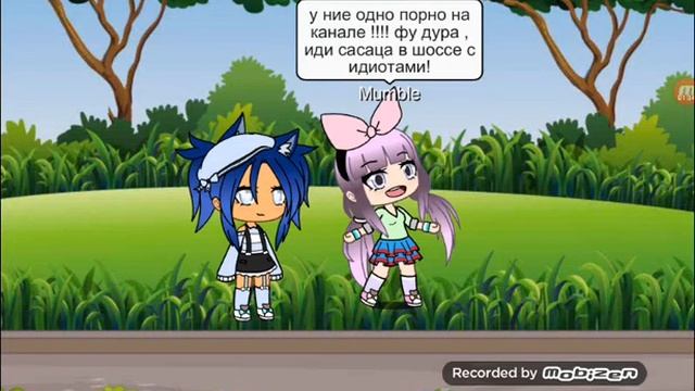 Критека на Uranus Wi . Дно гача туба?